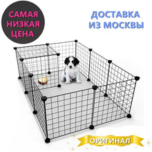 Load image into Gallery viewer, Dog Fences CG22012
